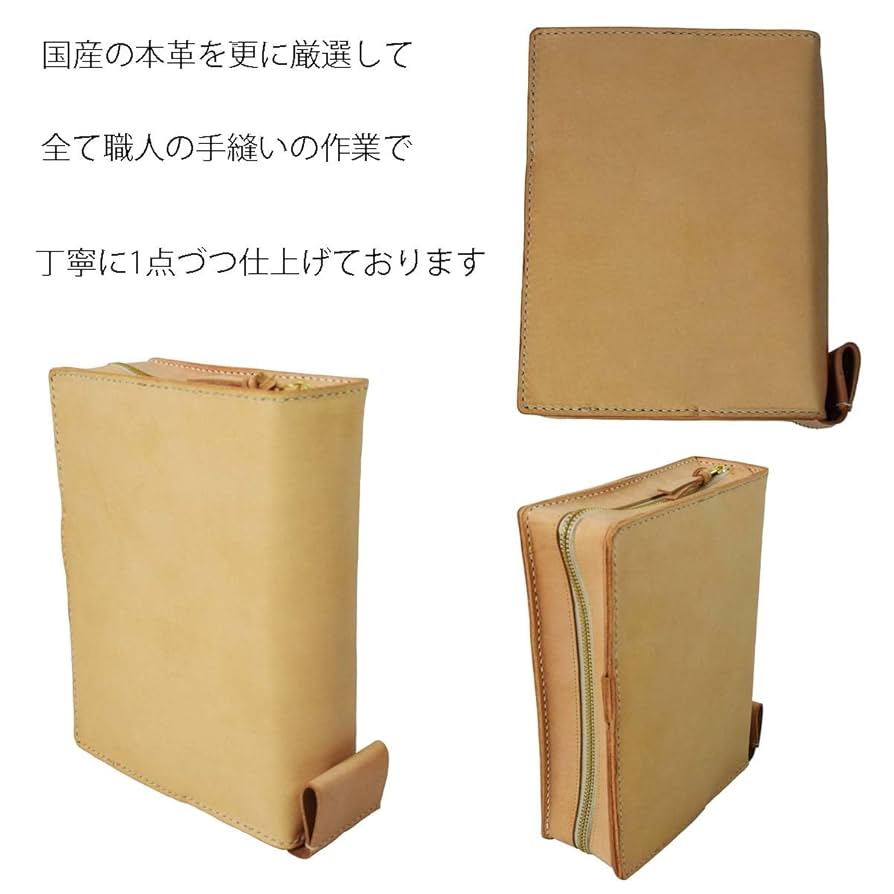 Amazon | 御書カバー 新刊版 本革 レザー 日本製 ケース 学会版